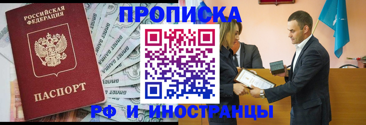 временная регистрация 2025 в Буйнакске