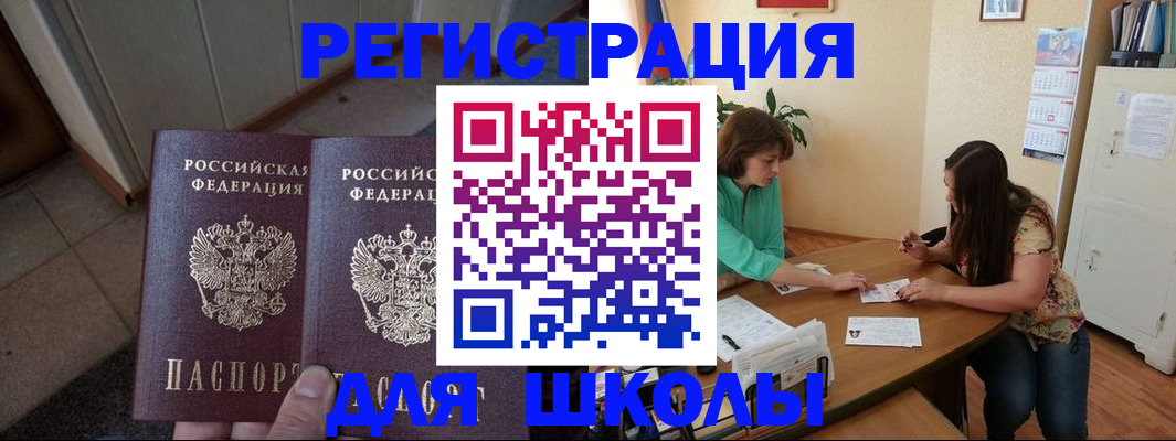 временная регистрация 2025 в Буйнакске
