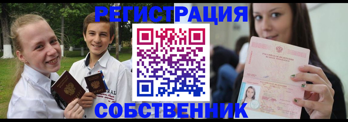 регистрация для школы в Буйнакске