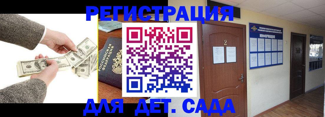 временная регистрация купить в Буйнакске