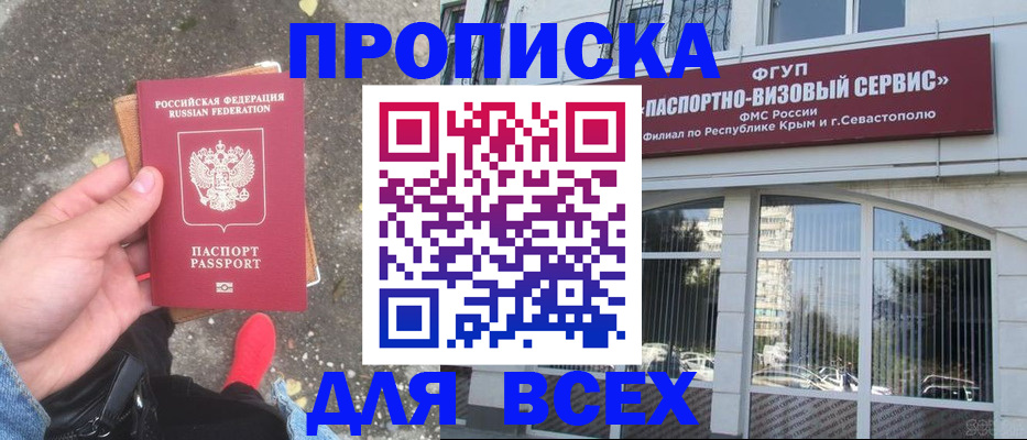 прописка иностранных граждан в Буйнакске