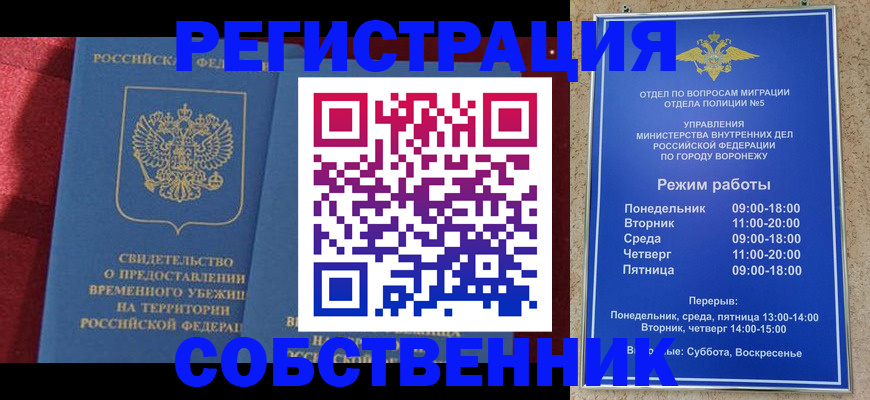 прописка штамп в Буйнакске