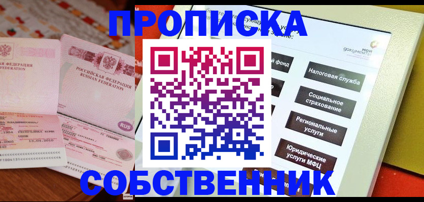 временная регистрация поиск в Буйнакске