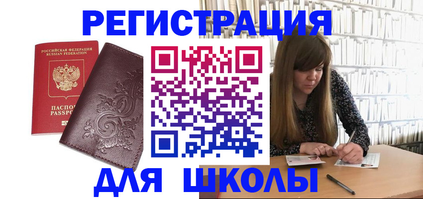 временная прописка в Буйнакске