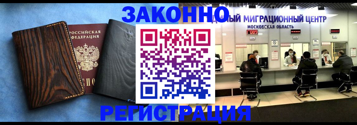 временная регистрация в квартире в Буйнакске