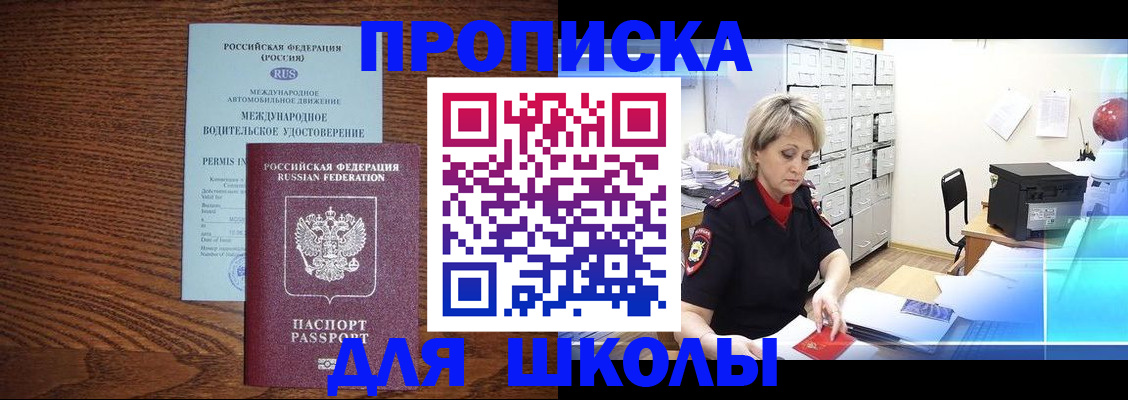 временная регистрация собственник в Буйнакске