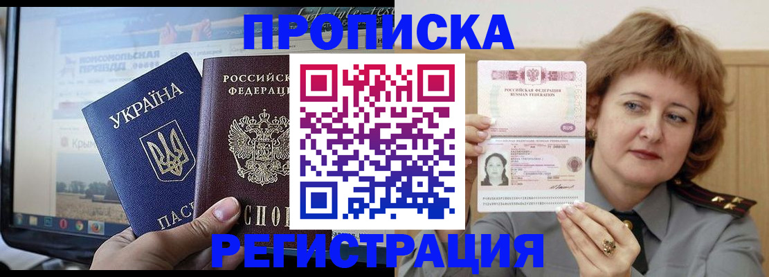регистрация в Буйнакске