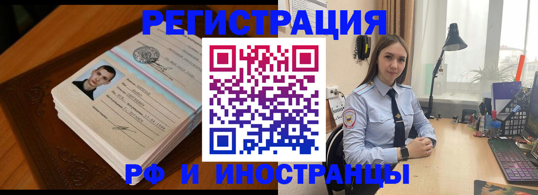 регистрация в Буйнакске